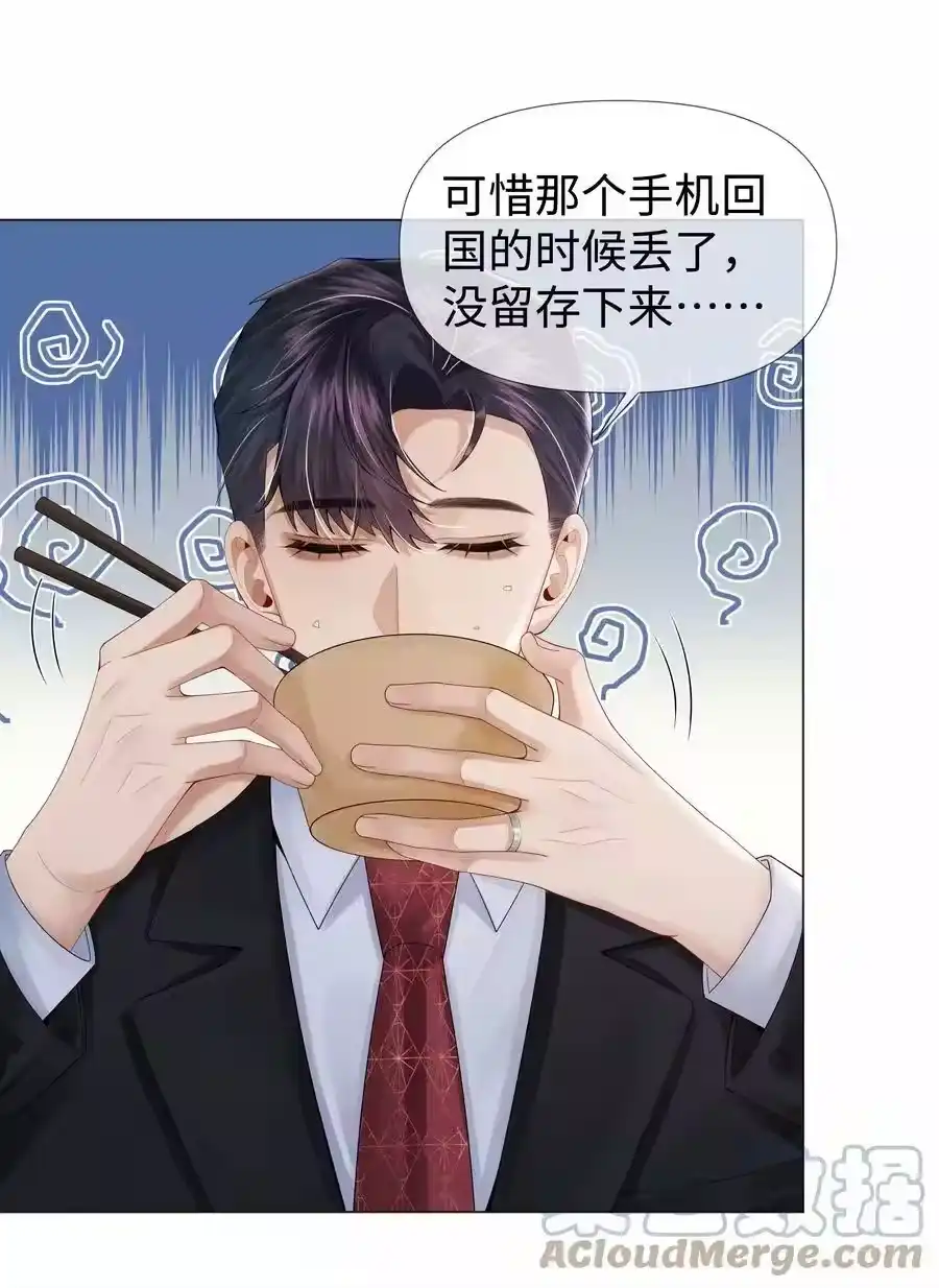 061老攻是个智障-迪奥先生_h-晋江文学城,绿野千鹤,原点格子漫画（第12张）