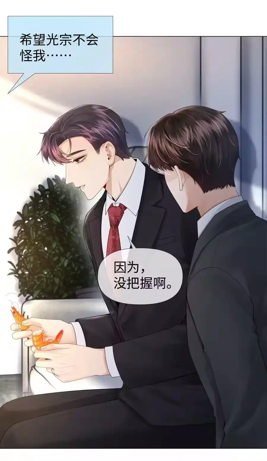 061老攻是个智障-迪奥先生_h-晋江文学城,绿野千鹤,原点格子漫画（第9张）
