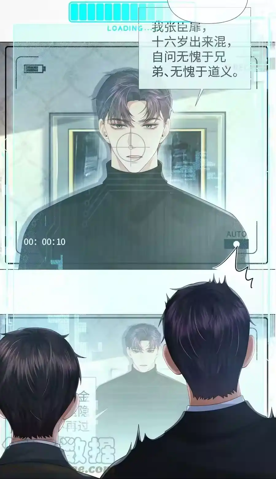 061老攻是个智障-迪奥先生_h-晋江文学城,绿野千鹤,原点格子漫画（第4张）