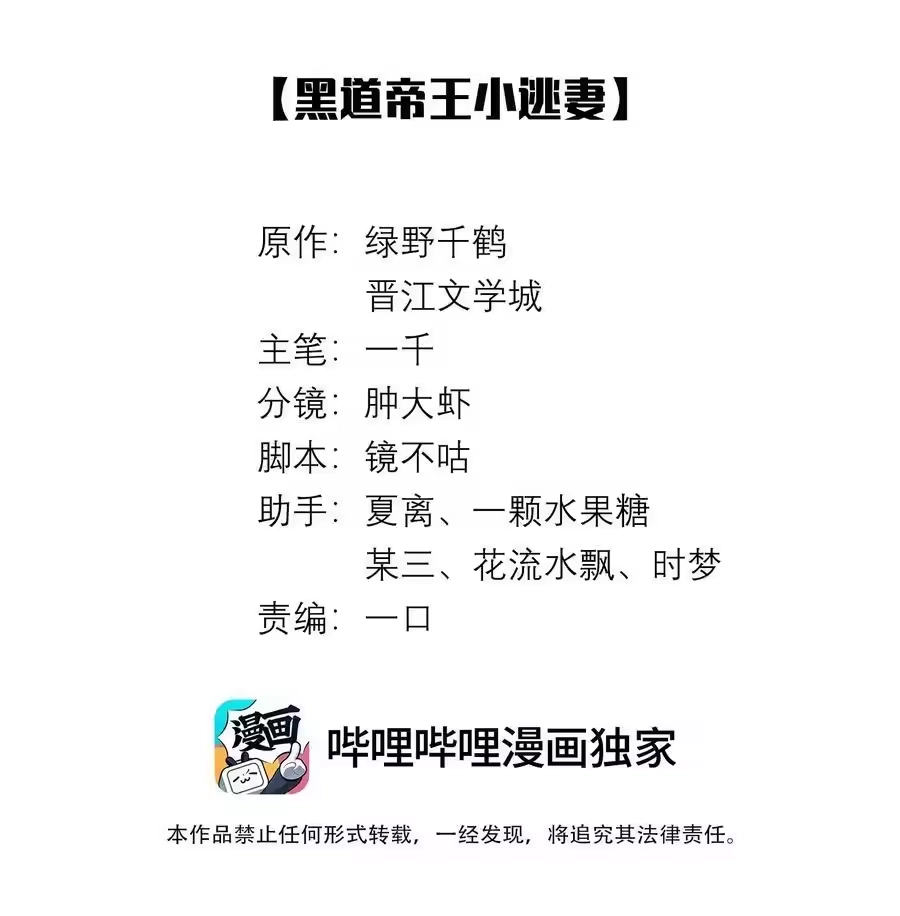061老攻是个智障-迪奥先生_h-晋江文学城,绿野千鹤,原点格子漫画（第1张）