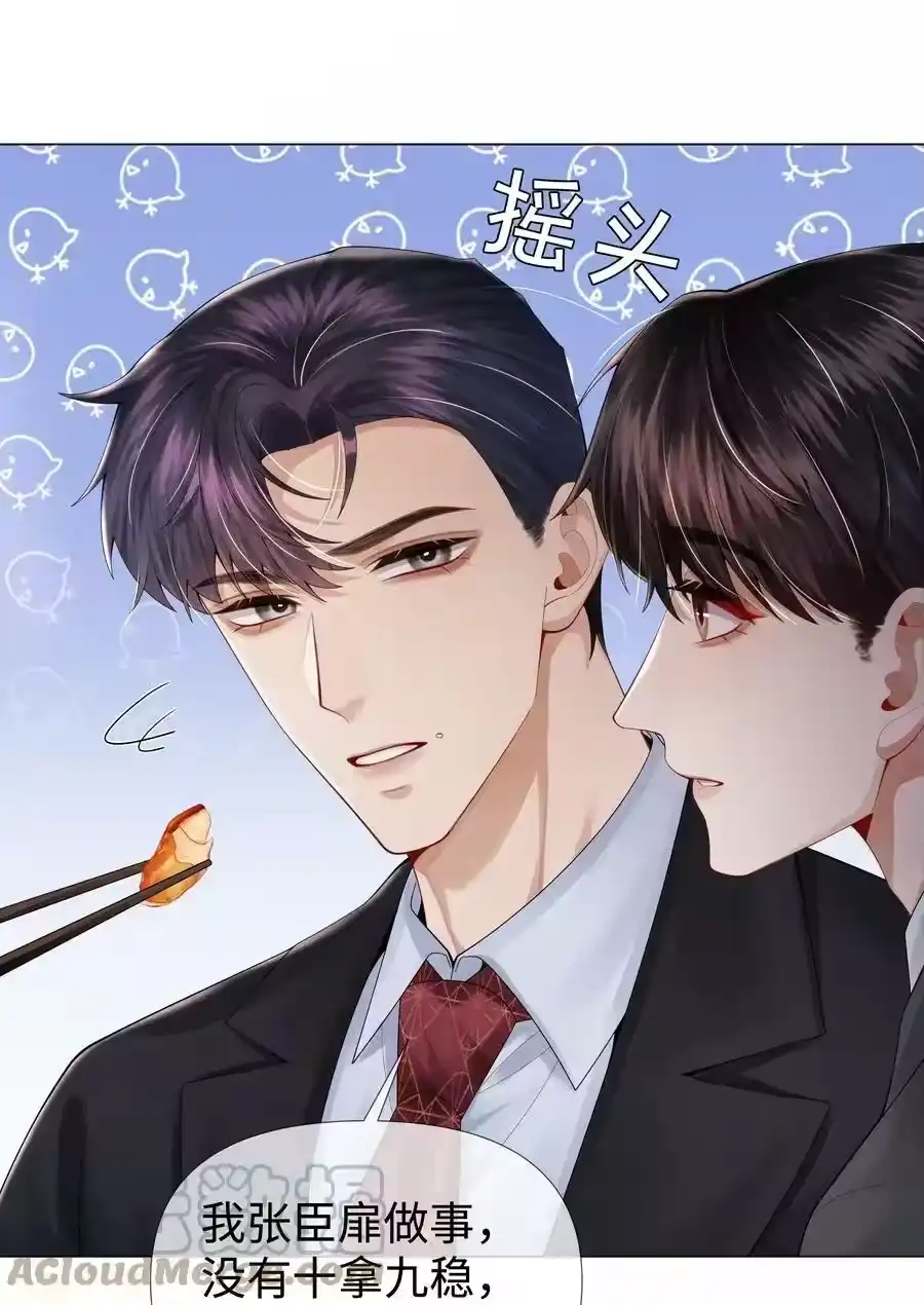061老攻是个智障-迪奥先生_h-晋江文学城,绿野千鹤,原点格子漫画（第14张）
