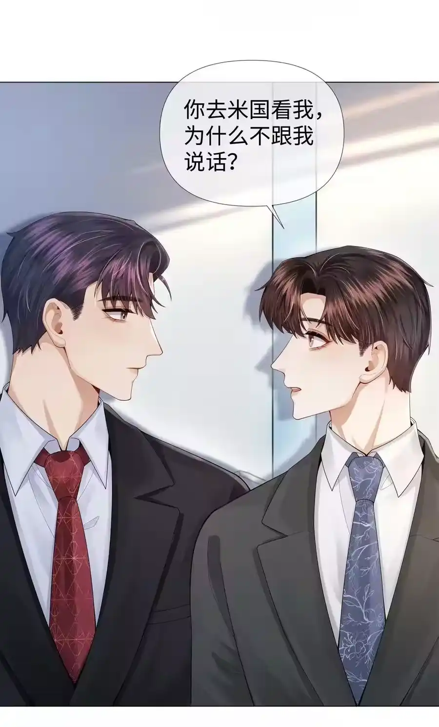 061老攻是个智障-迪奥先生_h-晋江文学城,绿野千鹤,原点格子漫画（第7张）