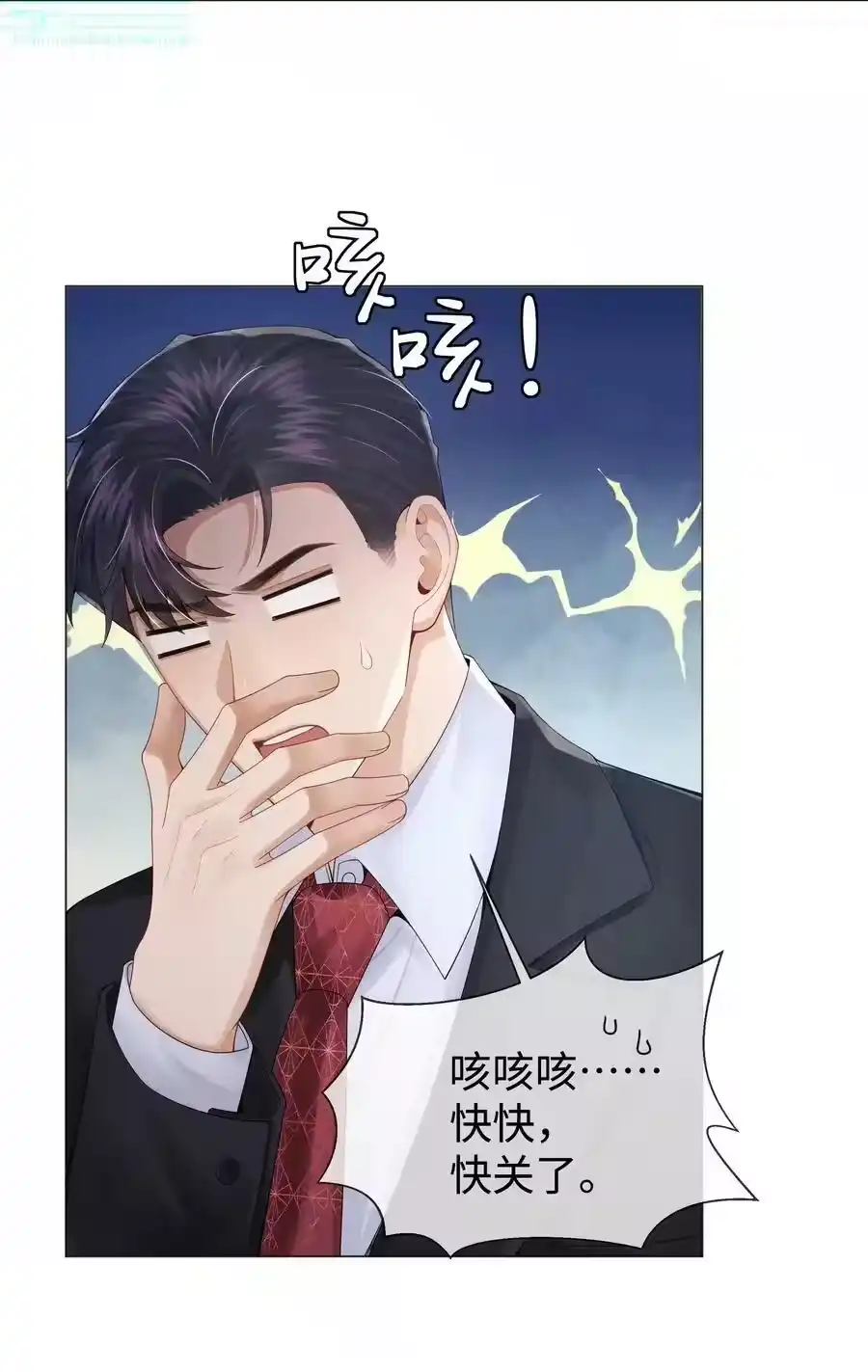 061老攻是个智障-迪奥先生_h-晋江文学城,绿野千鹤,原点格子漫画（第5张）
