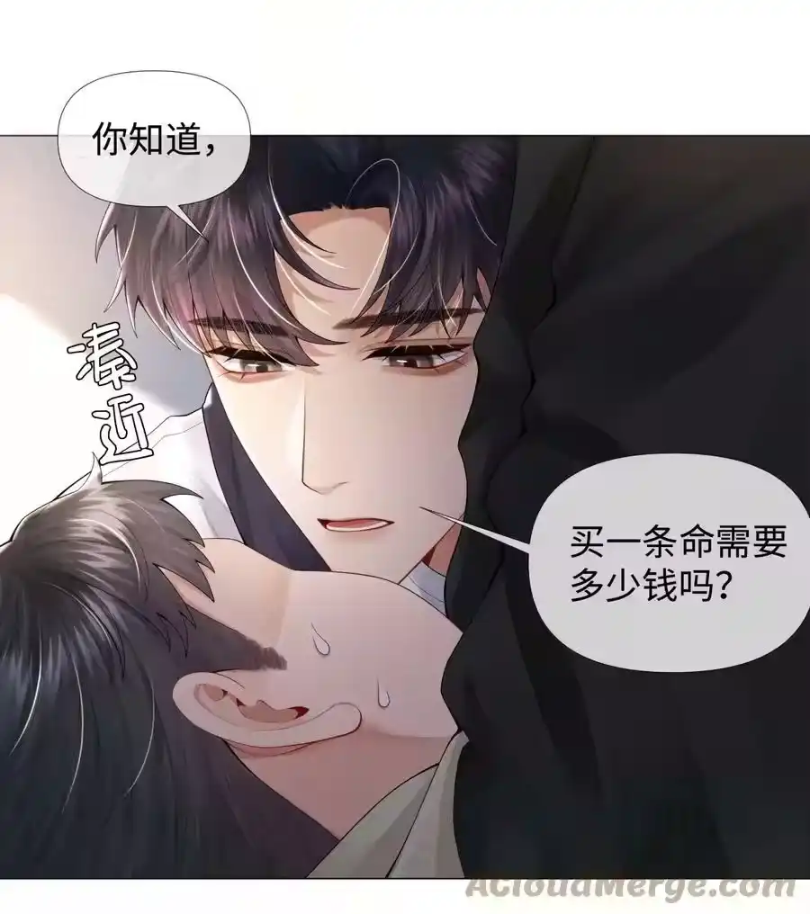 062宝贝，到干爹这里来-迪奥先生_h-晋江文学城,绿野千鹤,原点格子漫画（第4张）