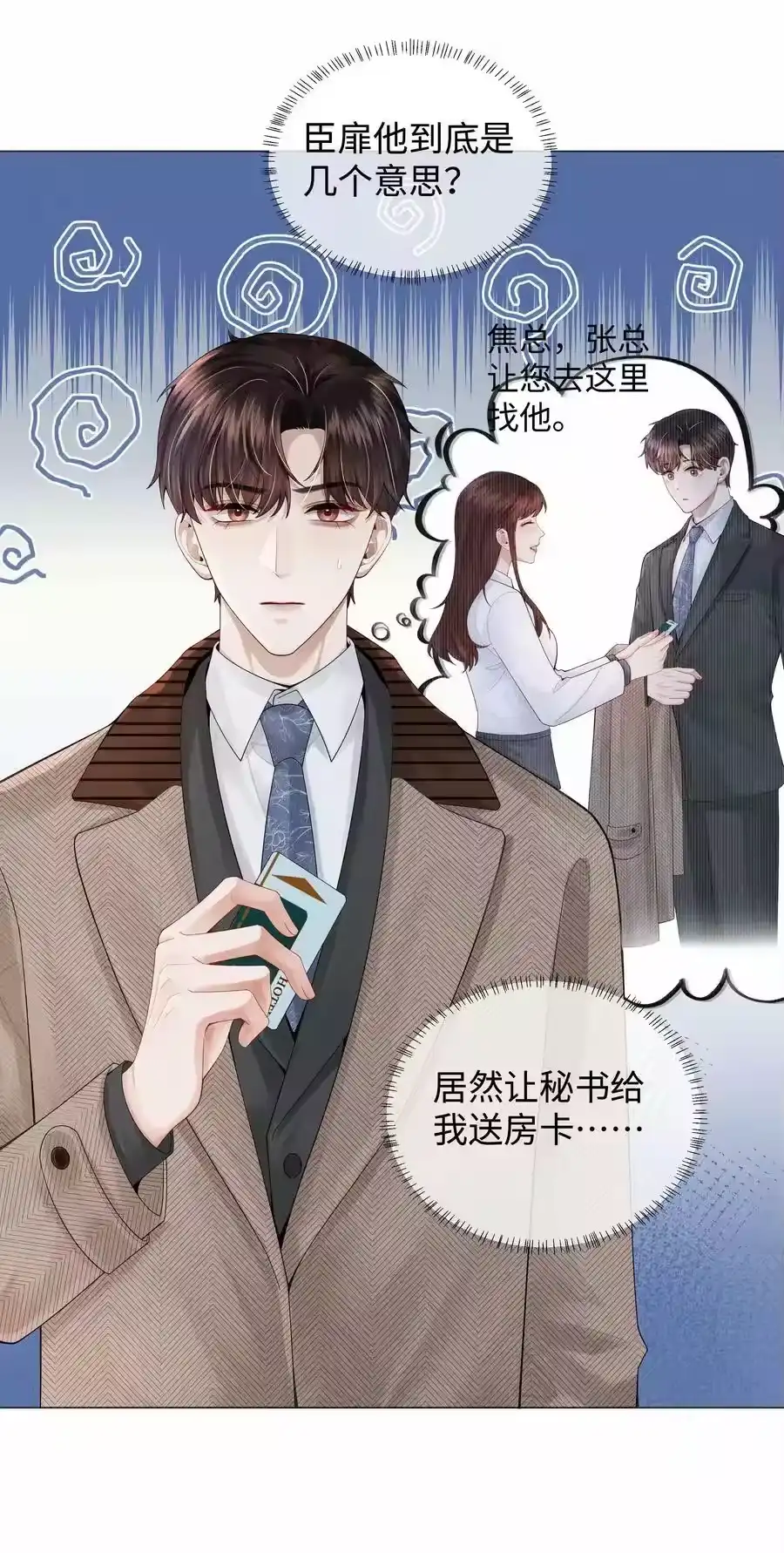 062宝贝，到干爹这里来-迪奥先生_h-晋江文学城,绿野千鹤,原点格子漫画（第13张）