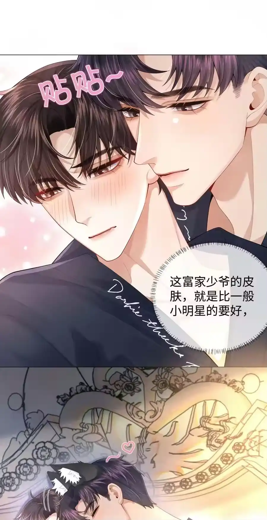 63陪干爹睡觉-迪奥先生_h-晋江文学城,绿野千鹤,原点格子漫画（第25张）
