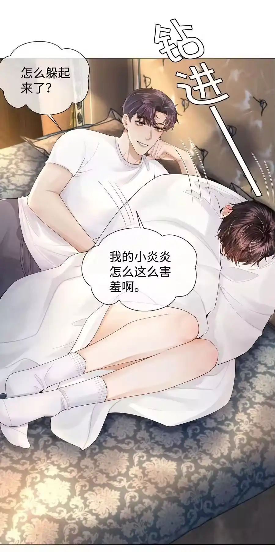 63陪干爹睡觉-迪奥先生_h-晋江文学城,绿野千鹤,原点格子漫画（第4张）