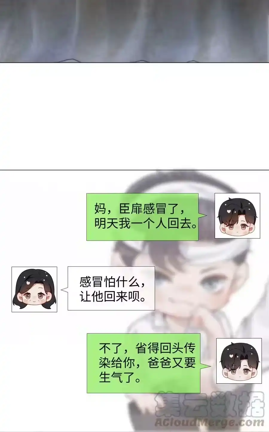 63陪干爹睡觉-迪奥先生_h-晋江文学城,绿野千鹤,原点格子漫画（第36张）