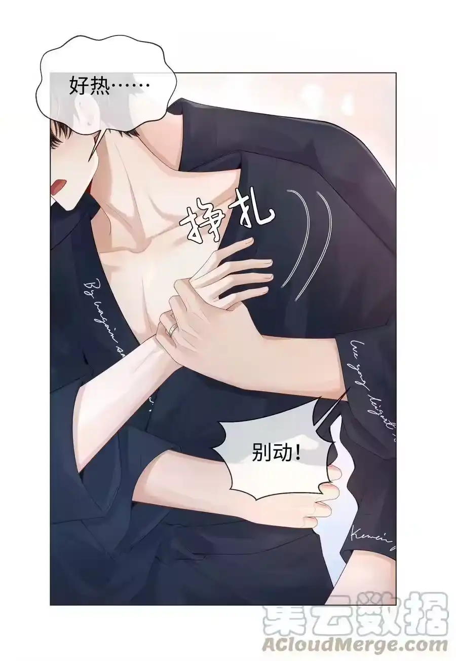 63陪干爹睡觉-迪奥先生_h-晋江文学城,绿野千鹤,原点格子漫画（第27张）