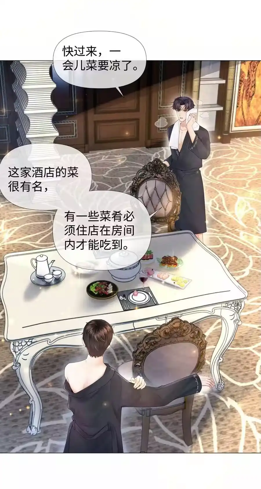 63陪干爹睡觉-迪奥先生_h-晋江文学城,绿野千鹤,原点格子漫画（第14张）