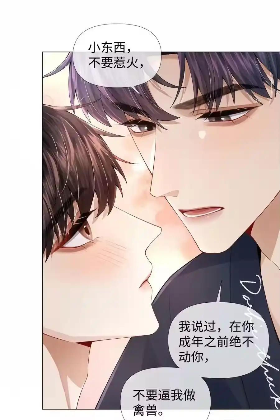 63陪干爹睡觉-迪奥先生_h-晋江文学城,绿野千鹤,原点格子漫画（第29张）