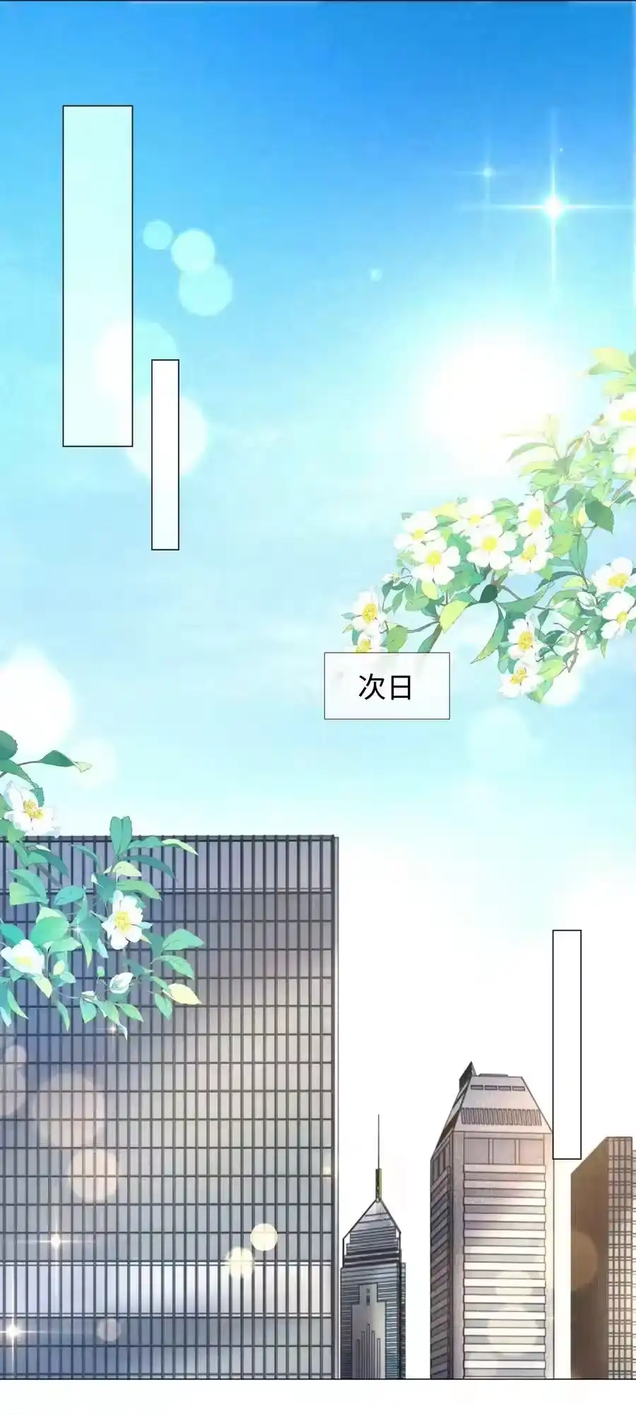 63陪干爹睡觉-迪奥先生_h-晋江文学城,绿野千鹤,原点格子漫画（第37张）
