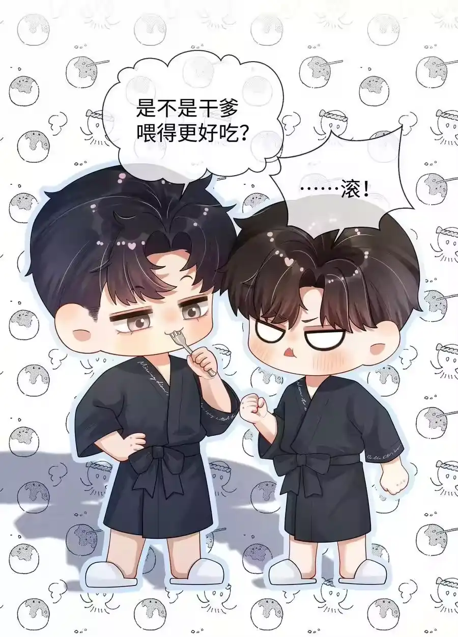 63陪干爹睡觉-迪奥先生_h-晋江文学城,绿野千鹤,原点格子漫画（第19张）