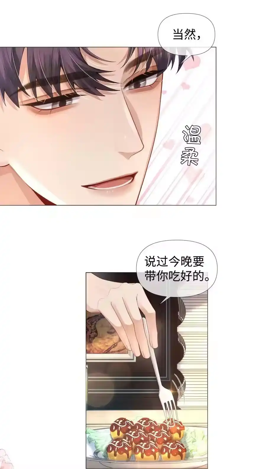 63陪干爹睡觉-迪奥先生_h-晋江文学城,绿野千鹤,原点格子漫画（第16张）