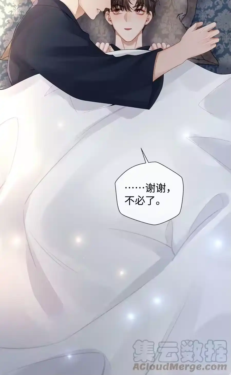 63陪干爹睡觉-迪奥先生_h-晋江文学城,绿野千鹤,原点格子漫画（第33张）