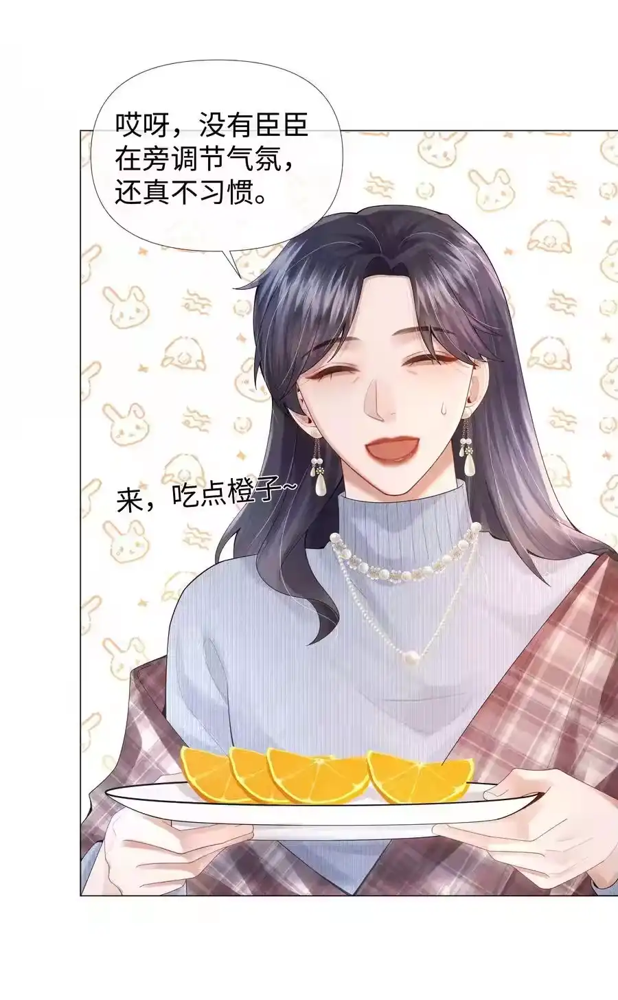 064这么宠我的人-迪奥先生_h-晋江文学城,绿野千鹤,原点格子漫画（第5张）