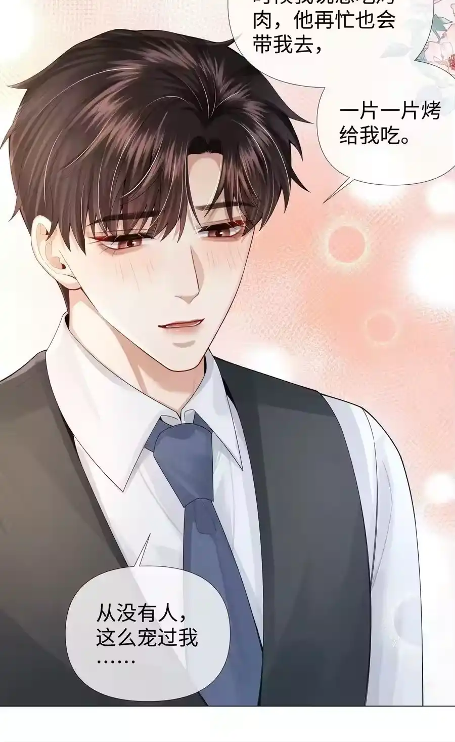 064这么宠我的人-迪奥先生_h-晋江文学城,绿野千鹤,原点格子漫画（第25张）