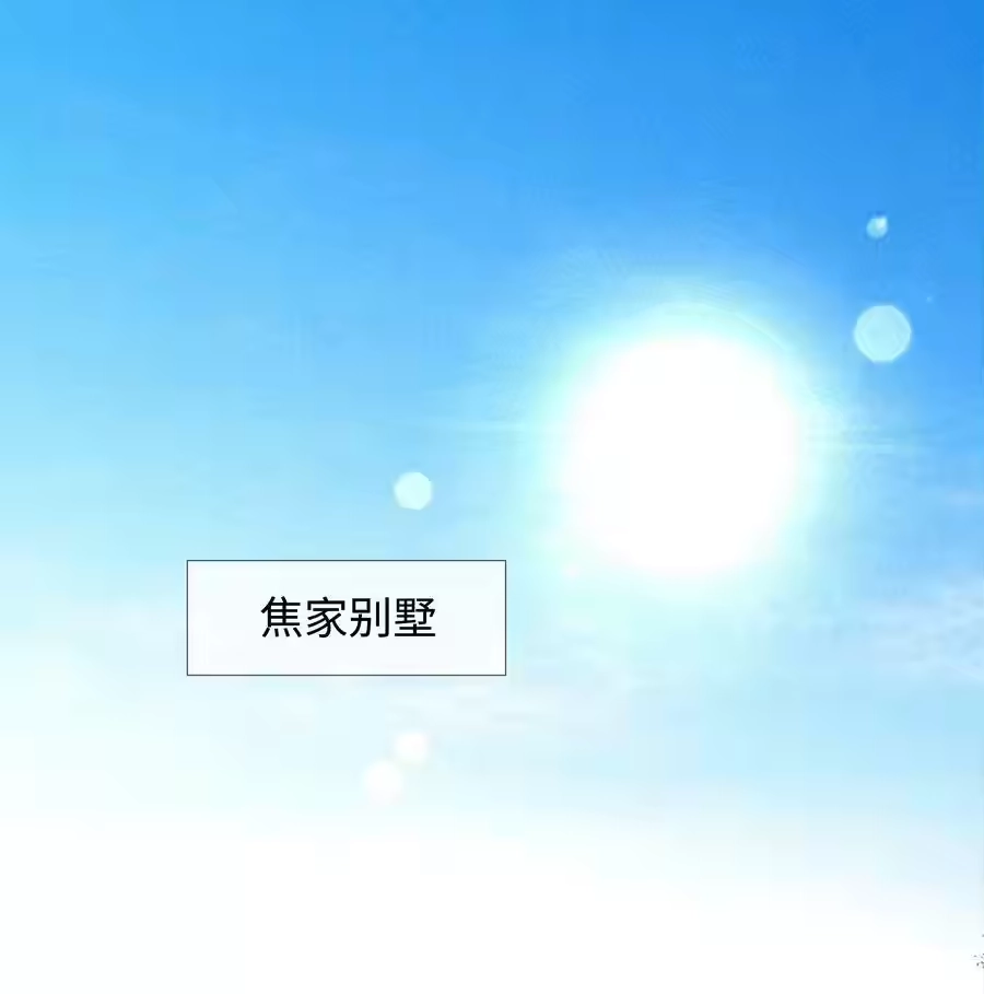 064这么宠我的人-迪奥先生_h-晋江文学城,绿野千鹤,原点格子漫画（第2张）