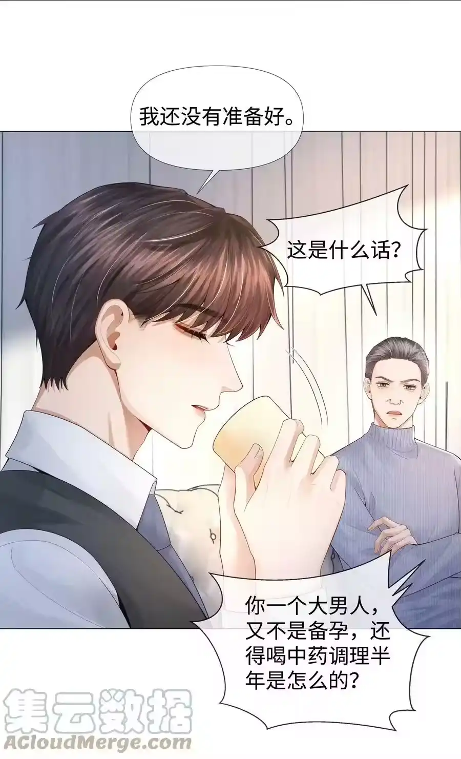 064这么宠我的人-迪奥先生_h-晋江文学城,绿野千鹤,原点格子漫画（第12张）