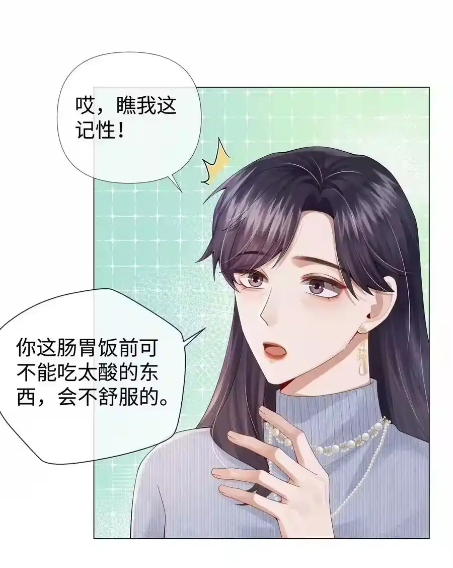 064这么宠我的人-迪奥先生_h-晋江文学城,绿野千鹤,原点格子漫画（第7张）