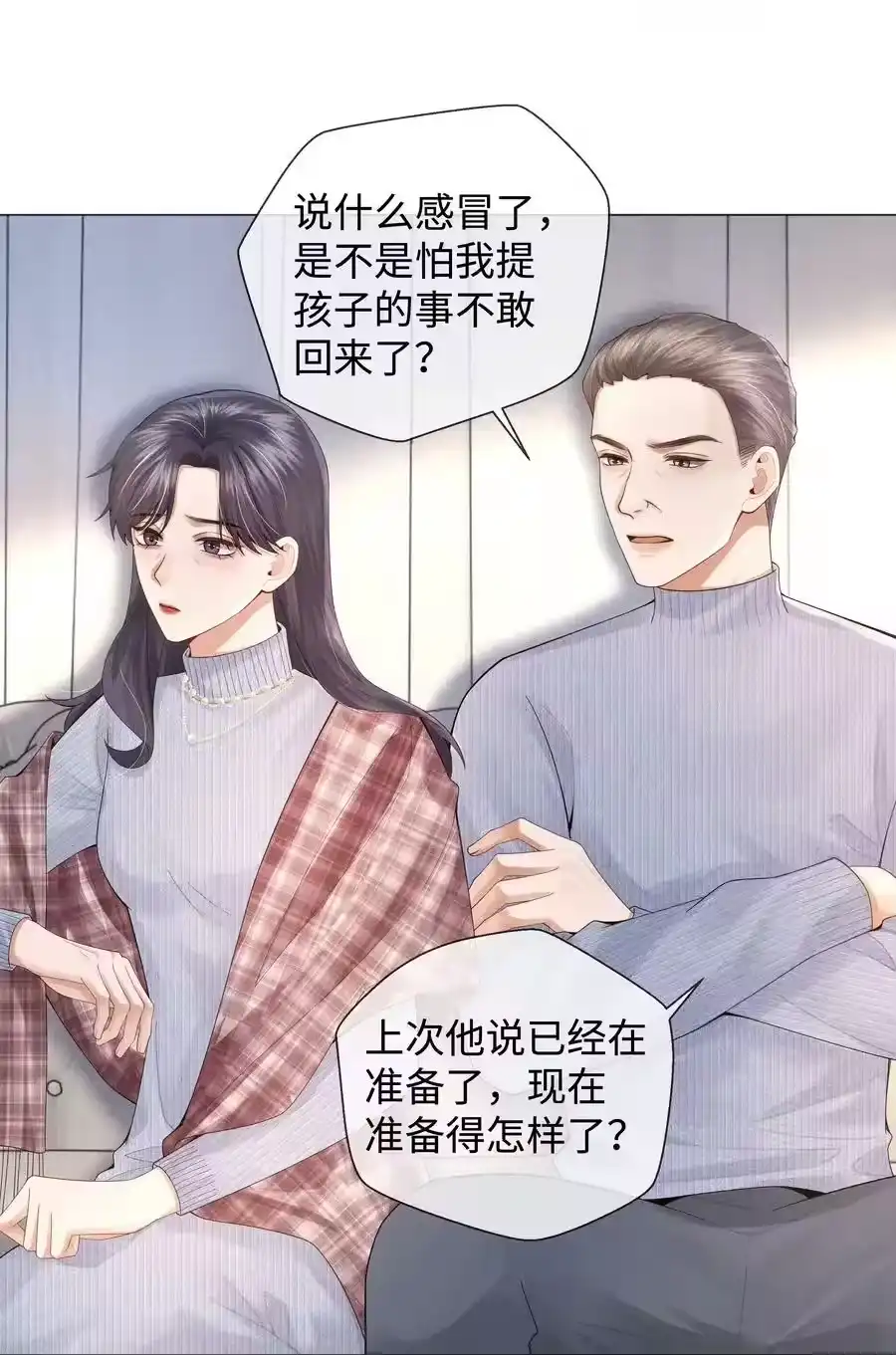 064这么宠我的人-迪奥先生_h-晋江文学城,绿野千鹤,原点格子漫画（第11张）