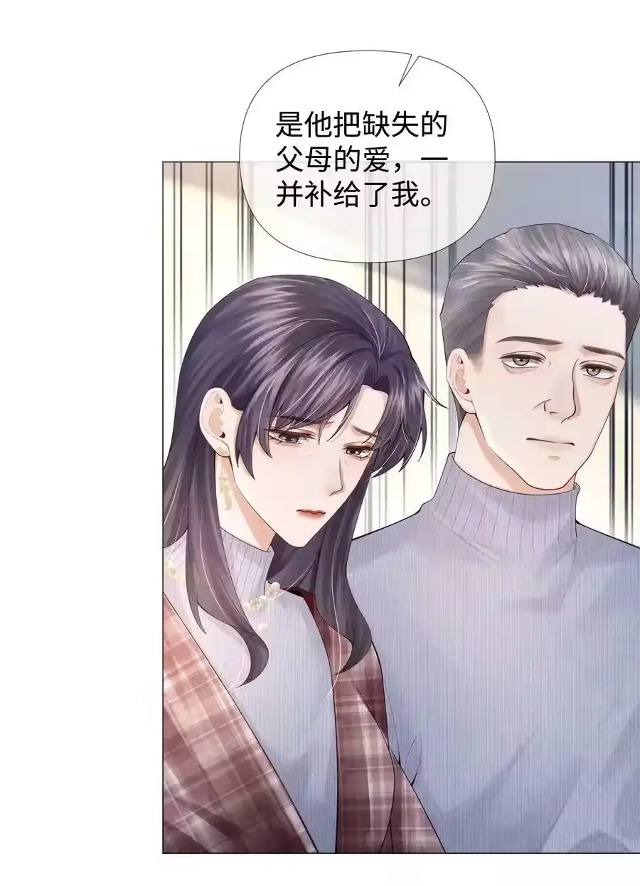 064这么宠我的人-迪奥先生_h-晋江文学城,绿野千鹤,原点格子漫画（第26张）