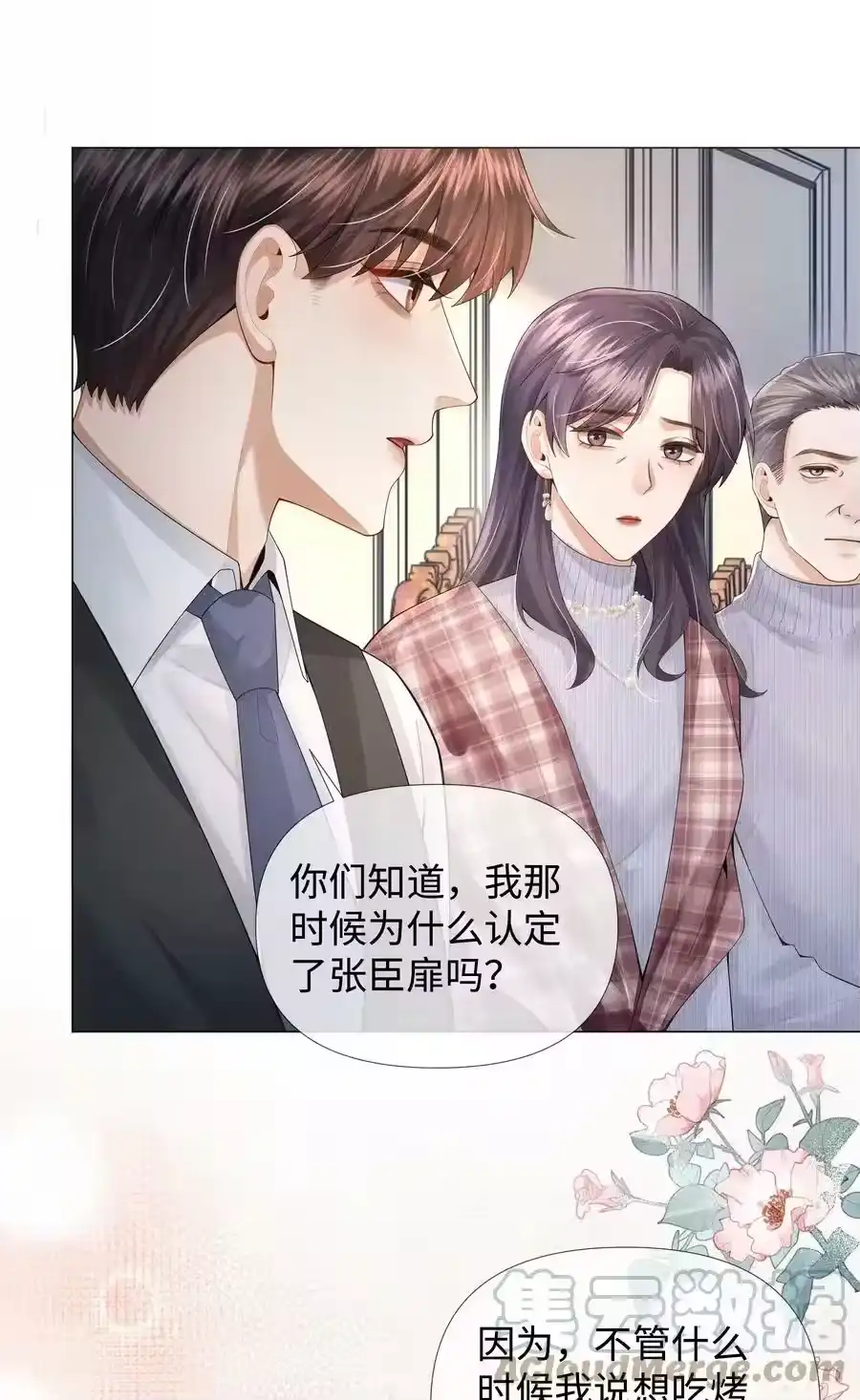 064这么宠我的人-迪奥先生_h-晋江文学城,绿野千鹤,原点格子漫画（第24张）