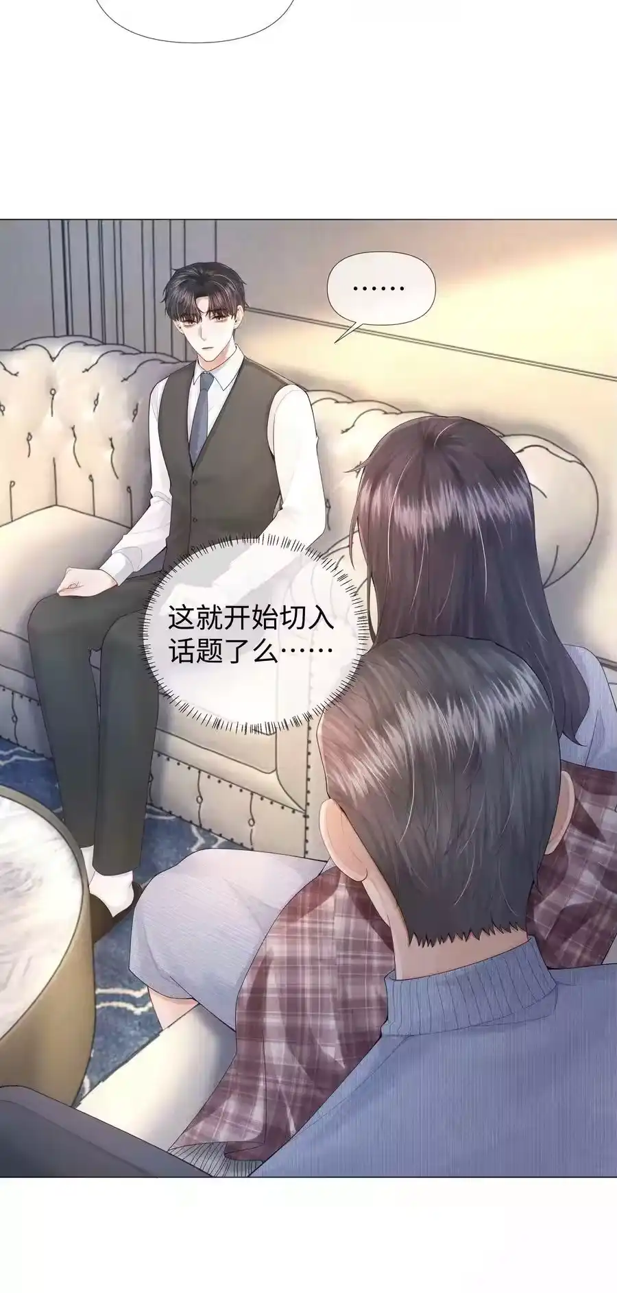 064这么宠我的人-迪奥先生_h-晋江文学城,绿野千鹤,原点格子漫画（第10张）