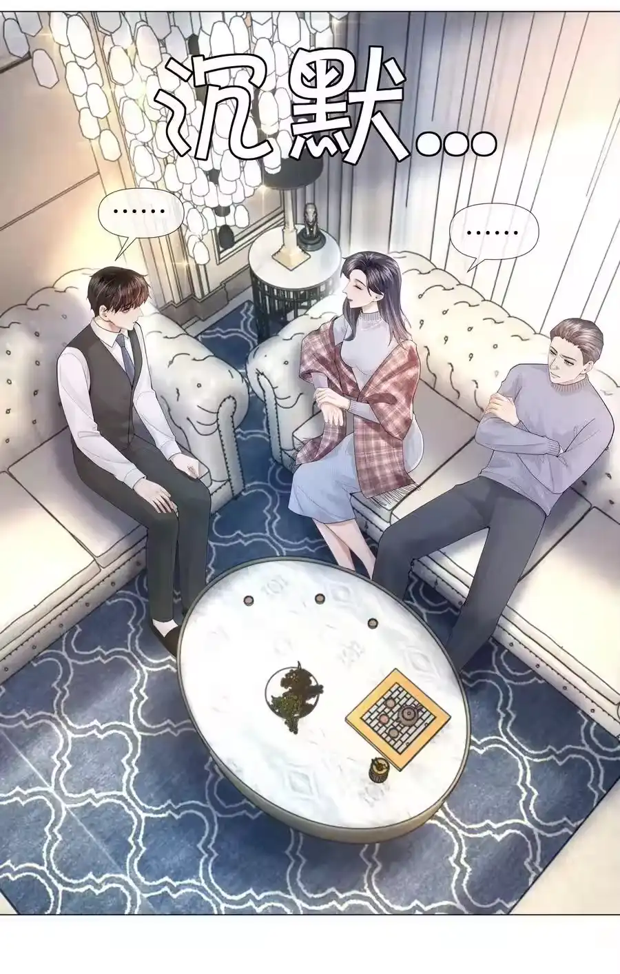 064这么宠我的人-迪奥先生_h-晋江文学城,绿野千鹤,原点格子漫画（第4张）