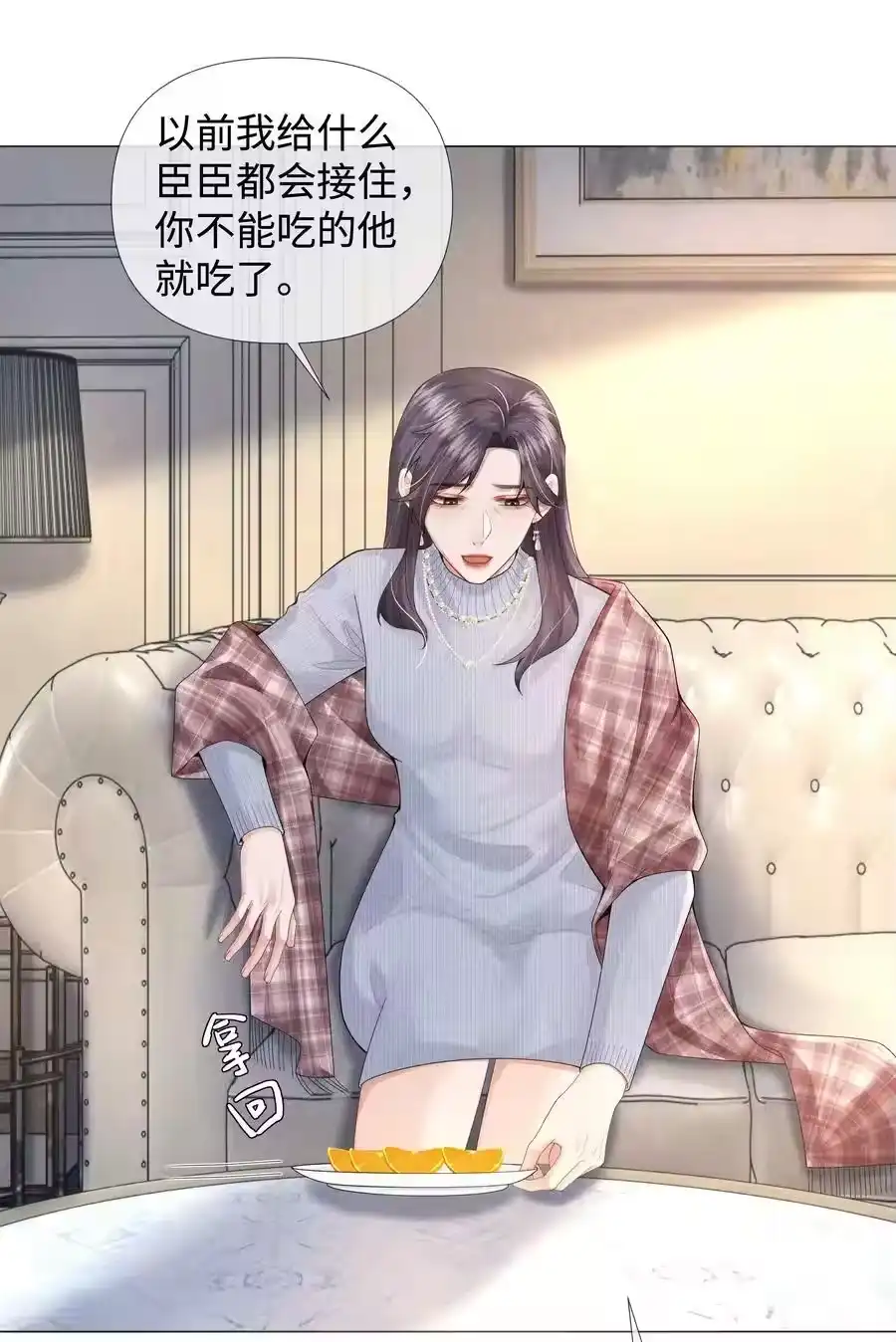 064这么宠我的人-迪奥先生_h-晋江文学城,绿野千鹤,原点格子漫画（第8张）