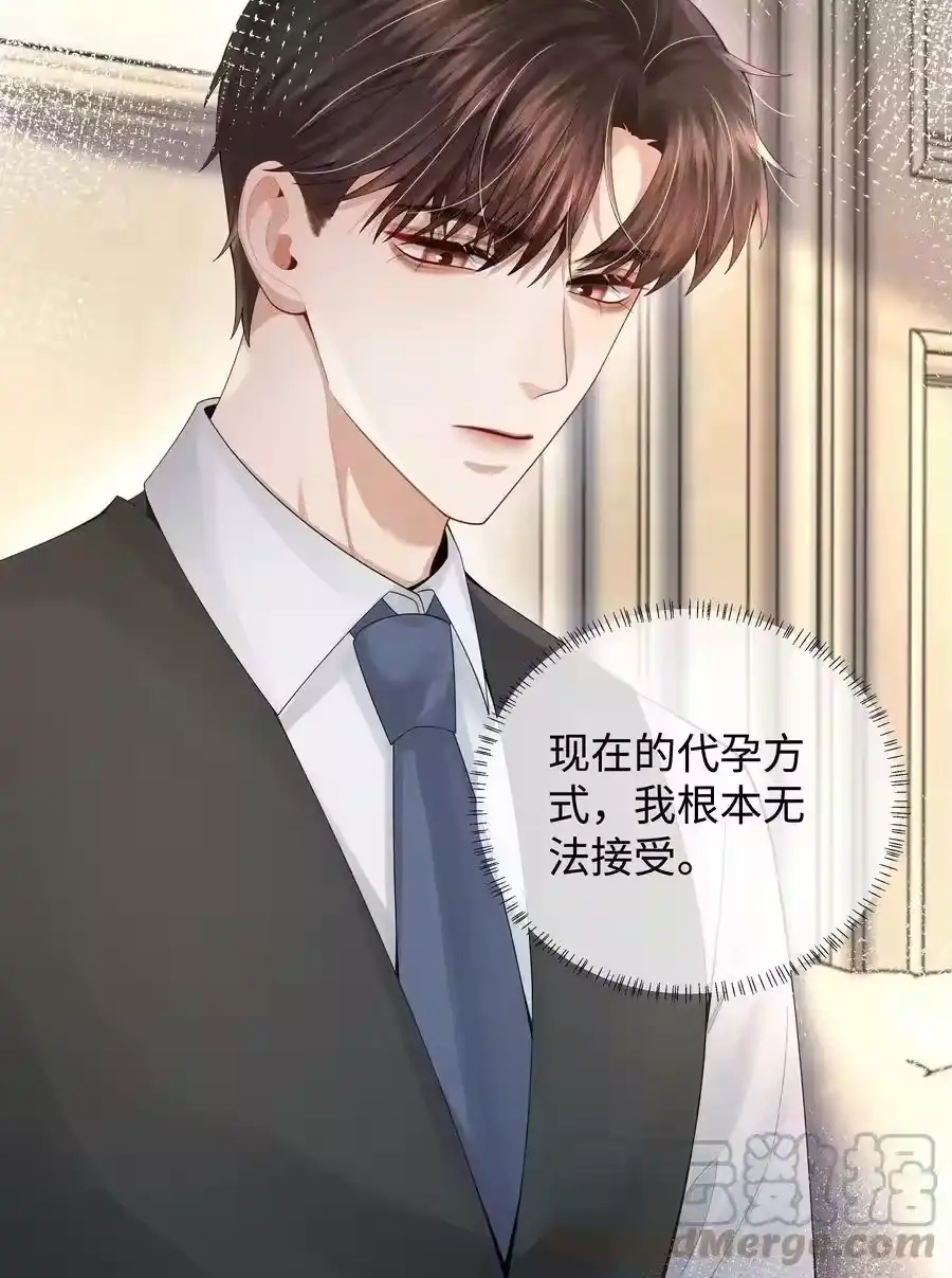 064这么宠我的人-迪奥先生_h-晋江文学城,绿野千鹤,原点格子漫画（第15张）