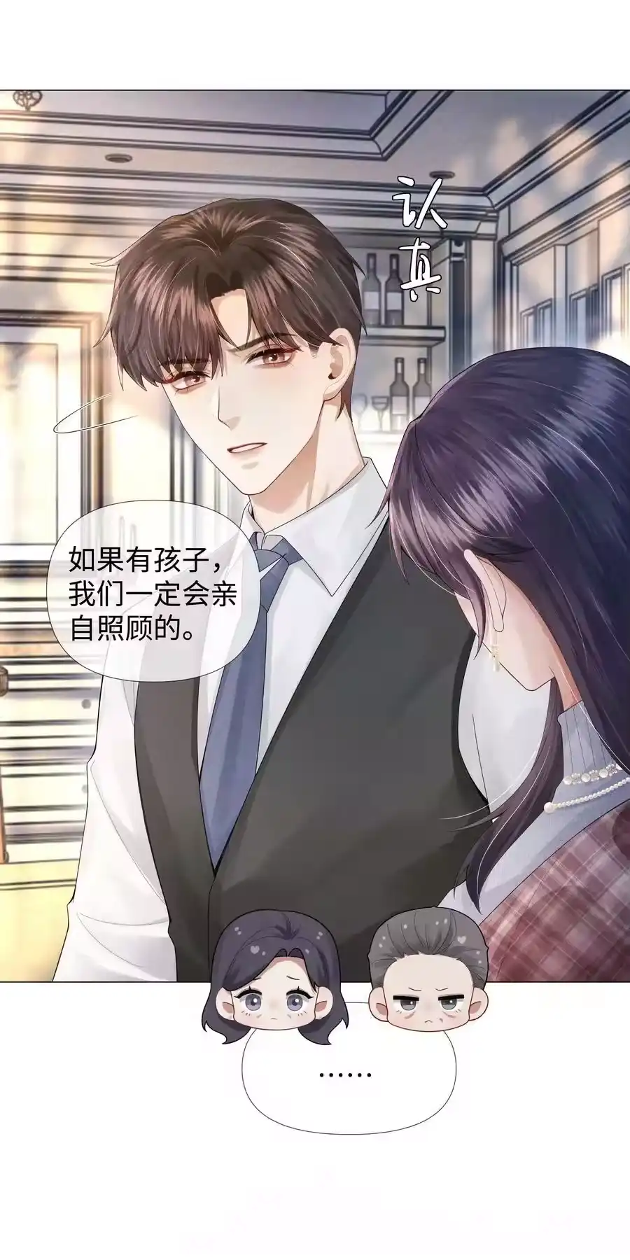 064这么宠我的人-迪奥先生_h-晋江文学城,绿野千鹤,原点格子漫画（第23张）