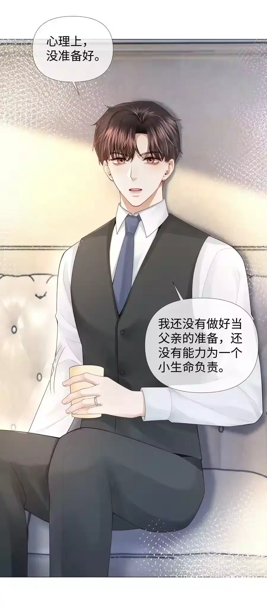 064这么宠我的人-迪奥先生_h-晋江文学城,绿野千鹤,原点格子漫画（第13张）