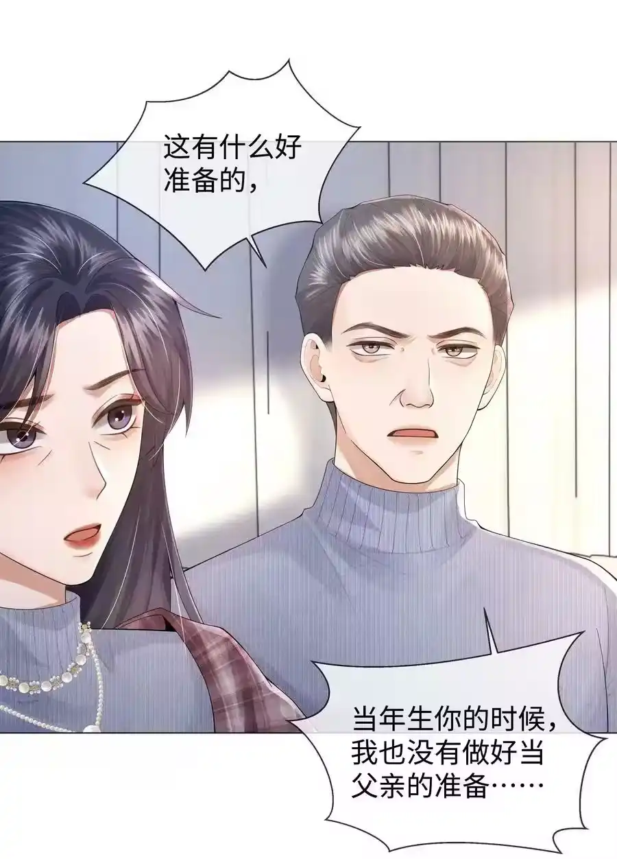 064这么宠我的人-迪奥先生_h-晋江文学城,绿野千鹤,原点格子漫画（第16张）