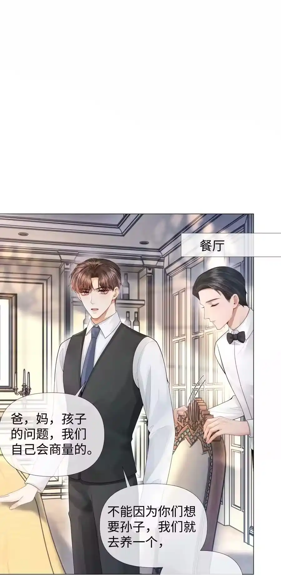 064这么宠我的人-迪奥先生_h-晋江文学城,绿野千鹤,原点格子漫画（第20张）