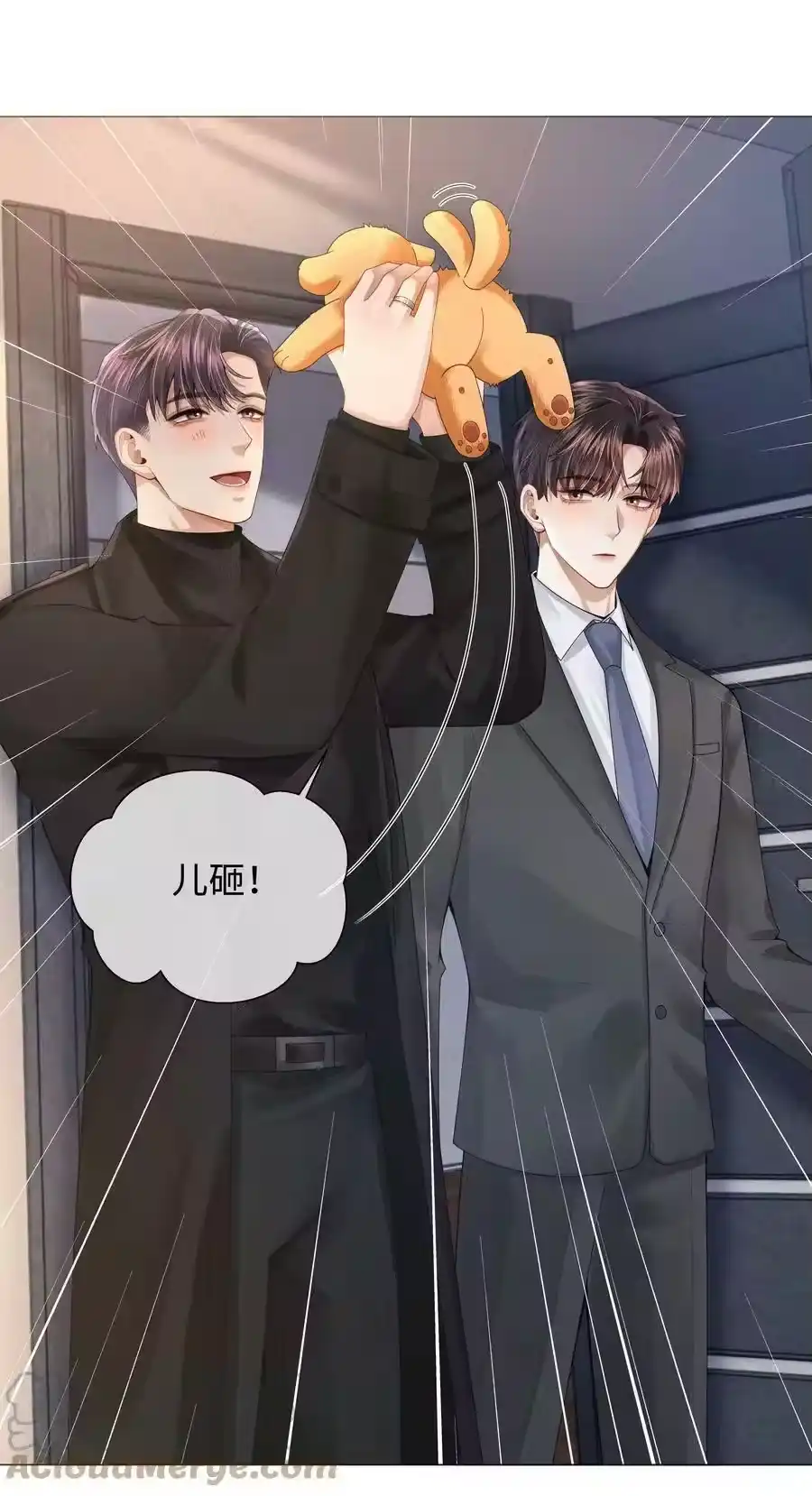 065可爱的小东西~-迪奥先生_h-晋江文学城,绿野千鹤,原点格子漫画（第8张）