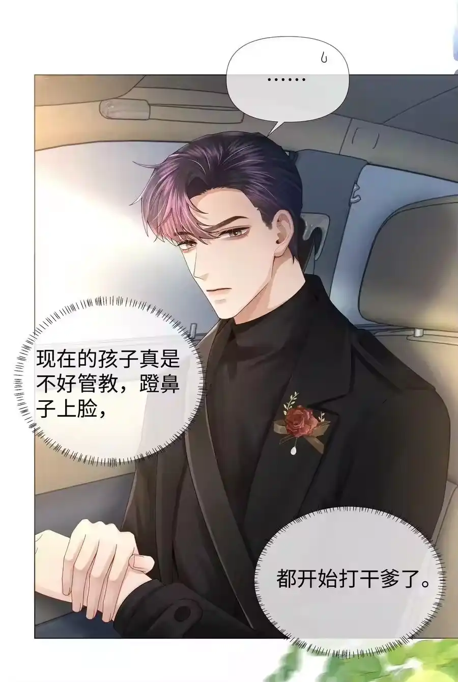 065可爱的小东西~-迪奥先生_h-晋江文学城,绿野千鹤,原点格子漫画（第3张）