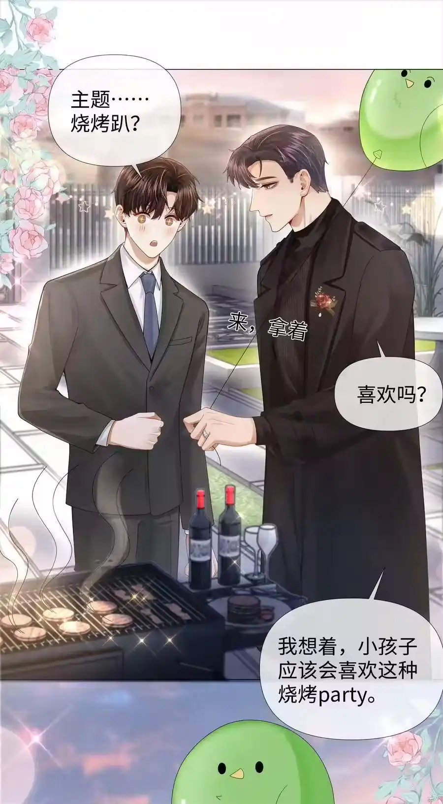 065可爱的小东西~-迪奥先生_h-晋江文学城,绿野千鹤,原点格子漫画（第19张）