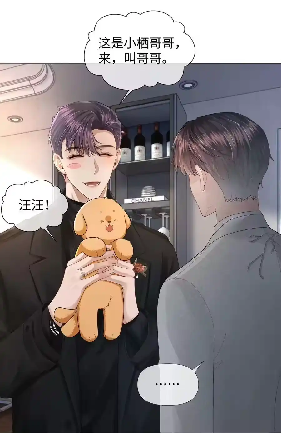 065可爱的小东西~-迪奥先生_h-晋江文学城,绿野千鹤,原点格子漫画（第9张）