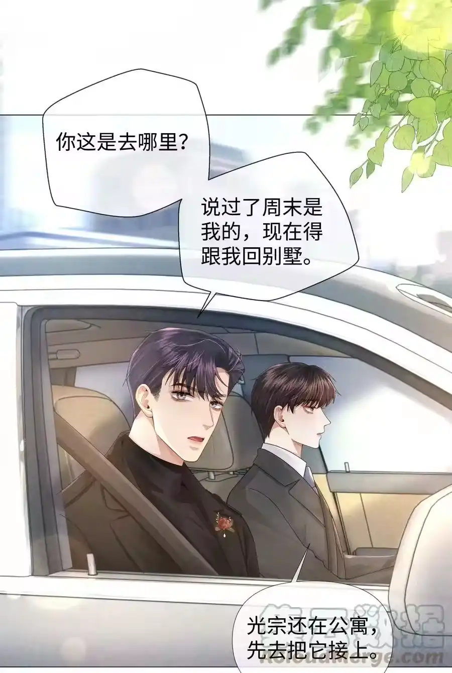 065可爱的小东西~-迪奥先生_h-晋江文学城,绿野千鹤,原点格子漫画（第4张）