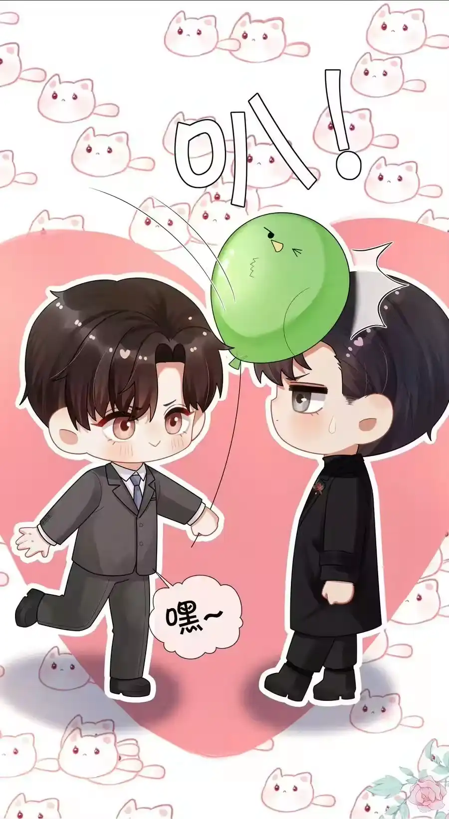 065可爱的小东西~-迪奥先生_h-晋江文学城,绿野千鹤,原点格子漫画（第21张）