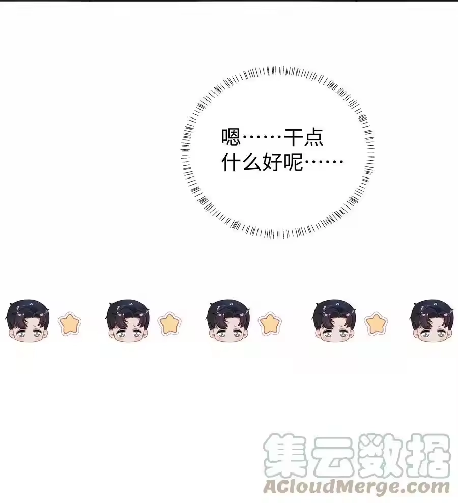 066想当我儿子？-迪奥先生_h-晋江文学城,绿野千鹤,原点格子漫画（第8张）