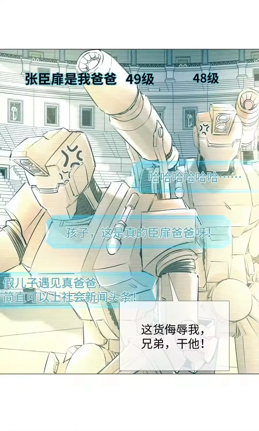 066想当我儿子？-迪奥先生_h-晋江文学城,绿野千鹤,原点格子漫画（第15张）