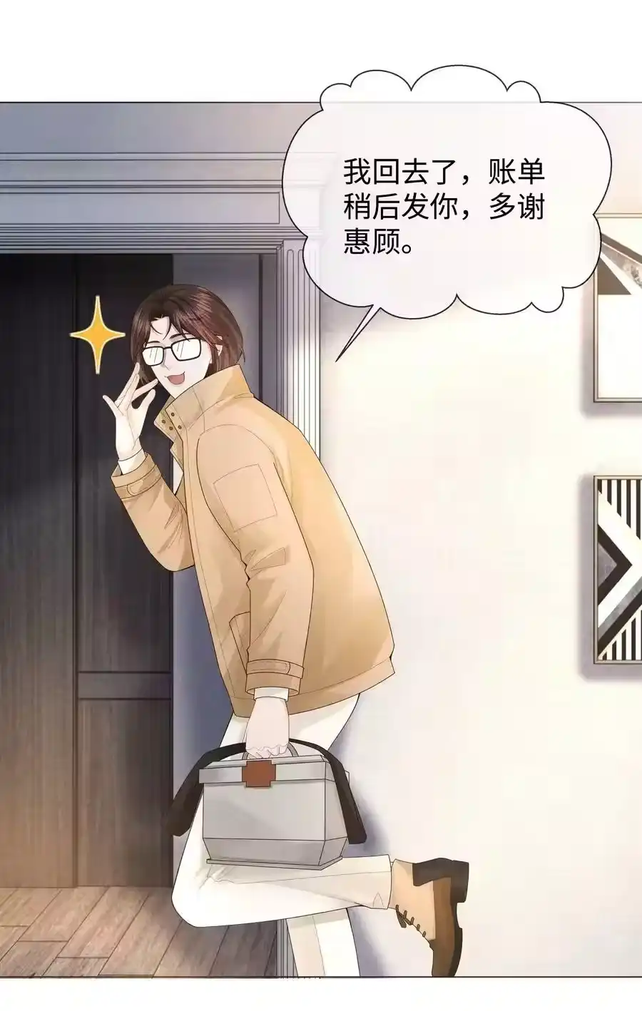066想当我儿子？-迪奥先生_h-晋江文学城,绿野千鹤,原点格子漫画（第5张）