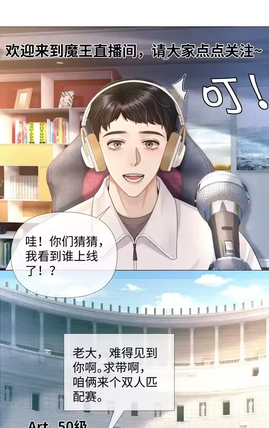 066想当我儿子？-迪奥先生_h-晋江文学城,绿野千鹤,原点格子漫画（第9张）
