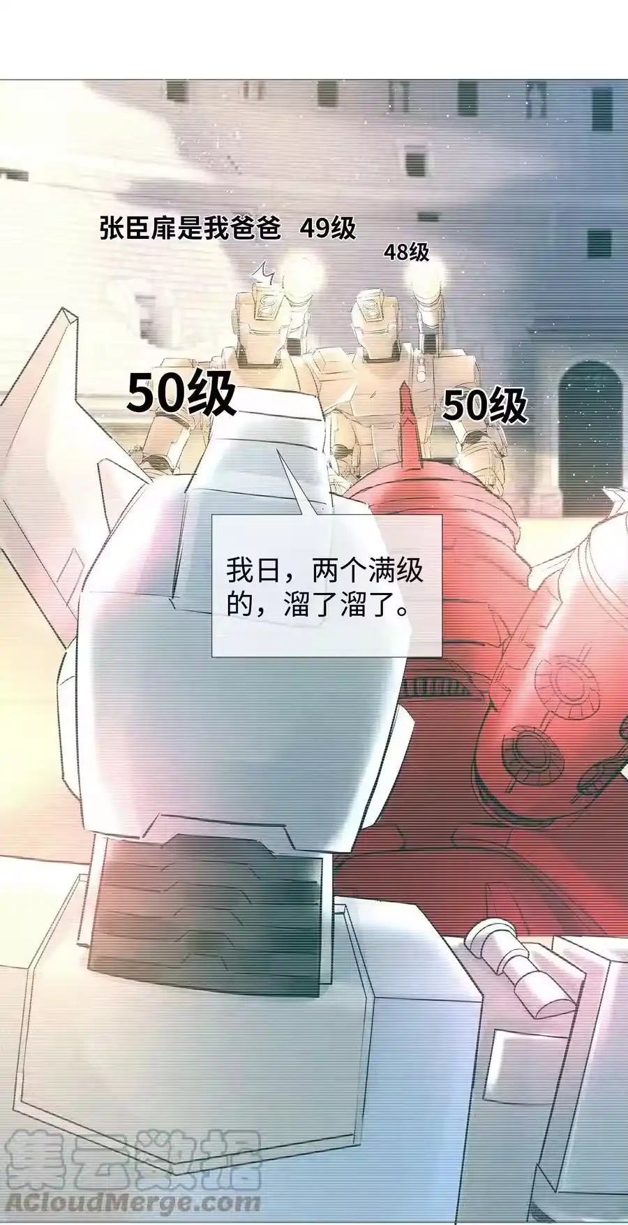 066想当我儿子？-迪奥先生_h-晋江文学城,绿野千鹤,原点格子漫画（第22张）
