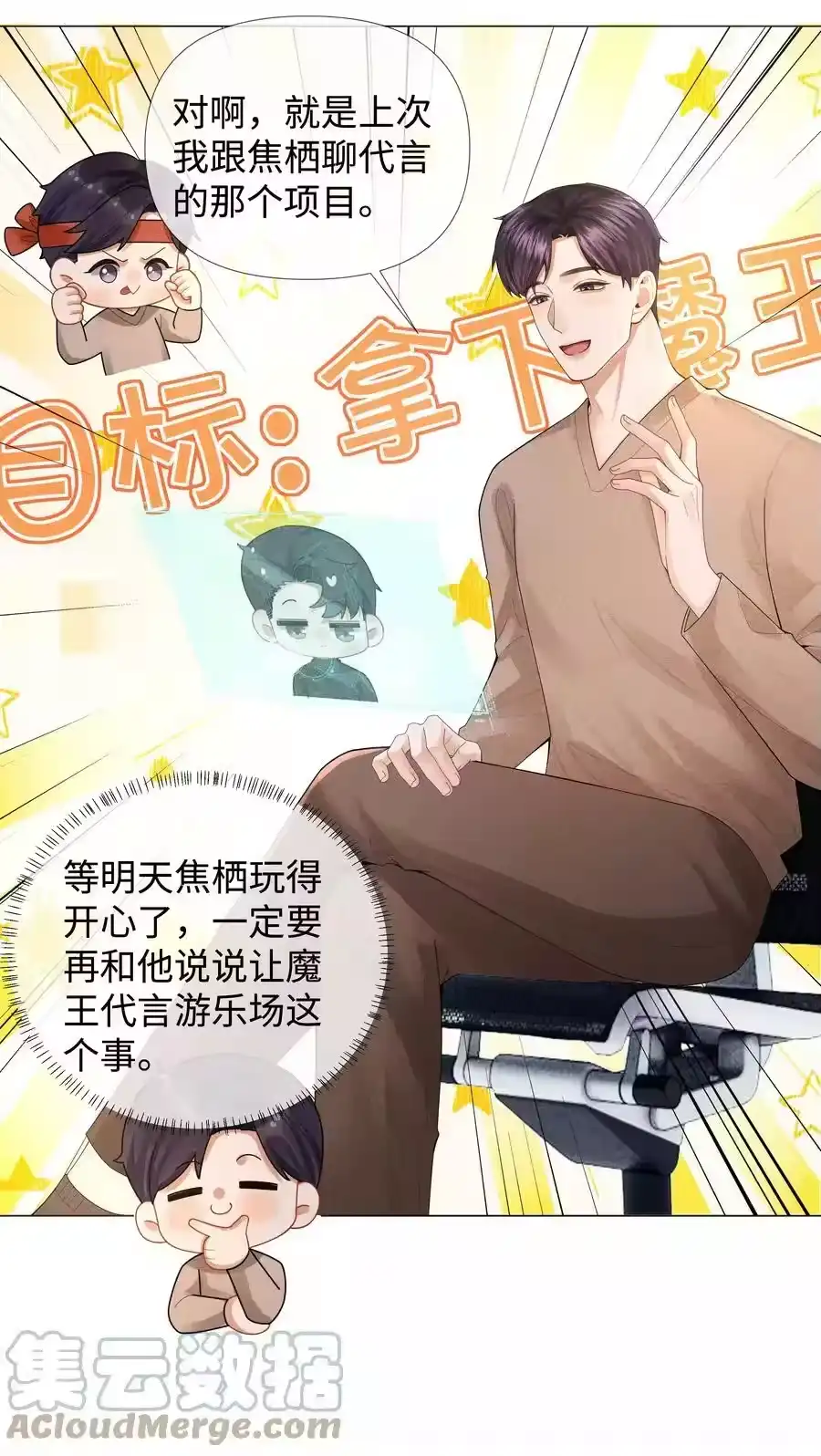 066想当我儿子？-迪奥先生_h-晋江文学城,绿野千鹤,原点格子漫画（第24张）