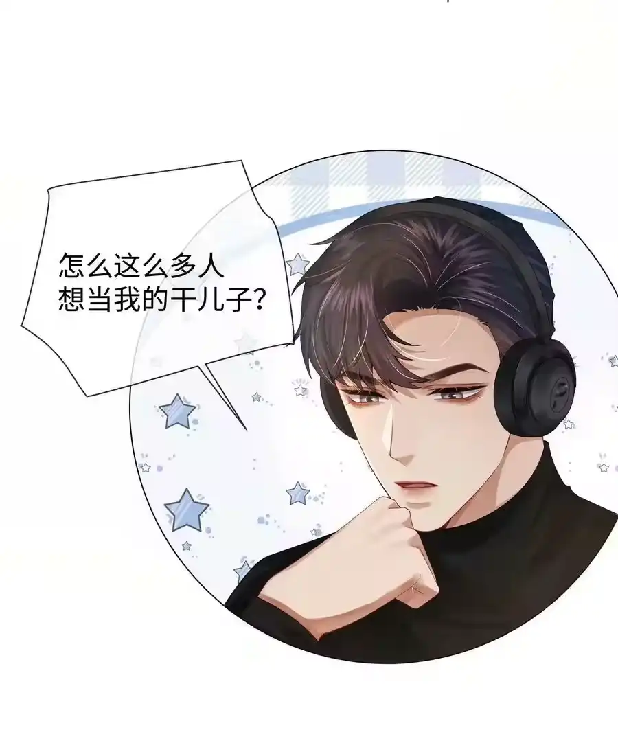 066想当我儿子？-迪奥先生_h-晋江文学城,绿野千鹤,原点格子漫画（第13张）