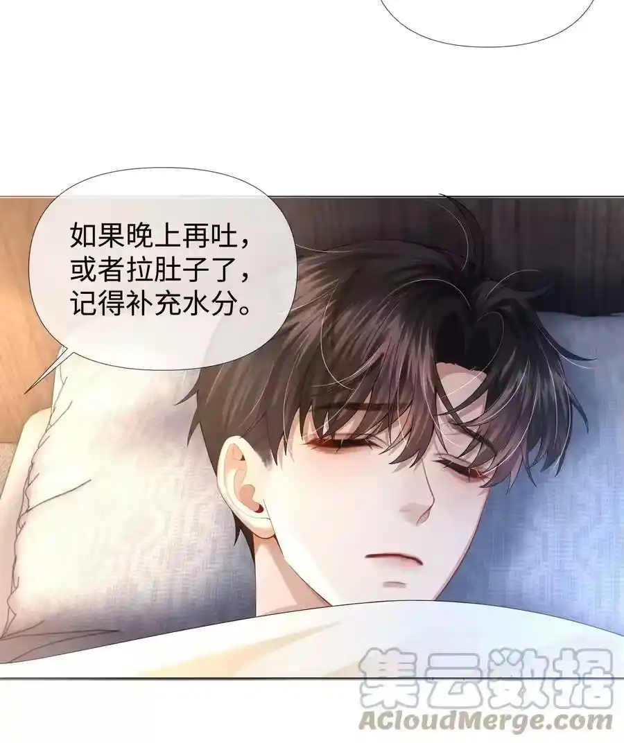 066想当我儿子？-迪奥先生_h-晋江文学城,绿野千鹤,原点格子漫画（第4张）