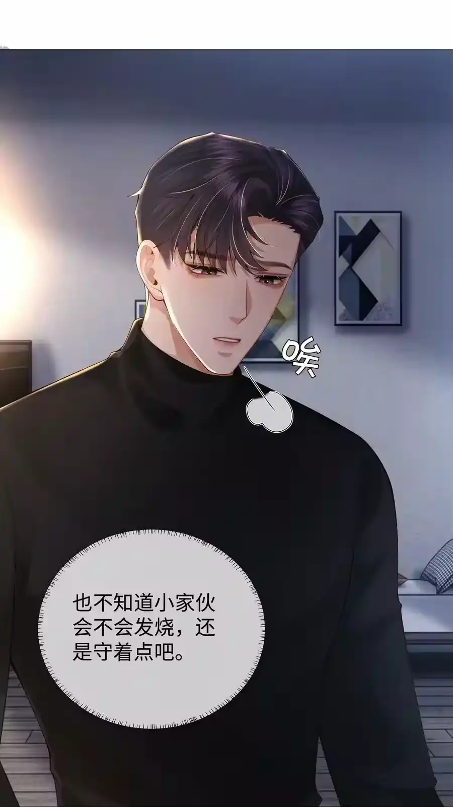 066想当我儿子？-迪奥先生_h-晋江文学城,绿野千鹤,原点格子漫画（第7张）